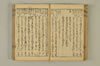 連歌手引の糸 040/158