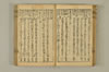 連歌手引の糸 041/158