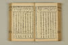 連歌手引の糸 085/158