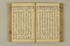 連歌手引の糸 087/158