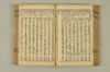 連歌手引の糸 088/158