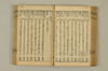 連歌手引の糸 092/158