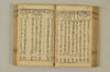 連歌手引の糸 095/158