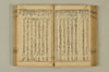 連歌手引の糸 096/158