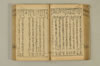 連歌手引の糸 098/158