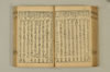 連歌手引の糸 100/158