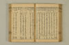 連歌手引の糸 101/158