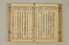 連歌手引の糸 103/158