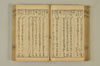 連歌手引の糸 104/158