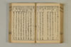 連歌手引の糸 106/158