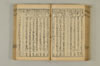 連歌手引の糸 107/158
