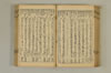 連歌手引の糸 108/158