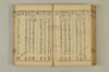 連歌手引の糸 126/158