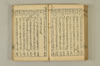 連歌手引の糸 132/158