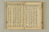 連歌手引の糸 134/158
