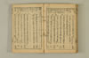 連歌手引の糸 146/158
