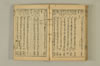 連歌手引の糸 148/158