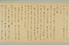 連歌傳受之覺 003/006