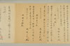 連歌傳受之覺 005/006