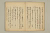 （連／歌）天水抄 006/059