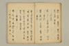 （連／歌）天水抄 009/059