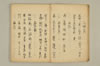 （連／歌）天水抄 010/059