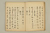 （連／歌）天水抄 014/059