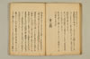 （連／歌）天水抄 025/059