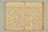 （連／歌）天水抄 027/059