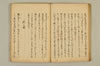 （連／歌）天水抄 028/059