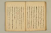（連／歌）天水抄 029/059
