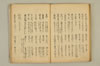 （連／歌）天水抄 040/059