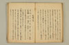 （連／歌）天水抄 042/059