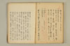（連／歌）天水抄 051/059