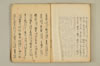 （連／歌）天水抄 053/059