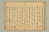（連／歌）天水抄 054/059