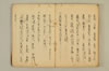 （連／歌）天水抄 055/059