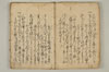 れんがのしき 012/074
