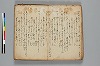 連歌誹諧秘傳書 005/063