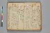 連歌誹諧秘傳書 006/063