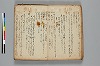 連歌誹諧秘傳書 007/063