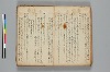 連歌誹諧秘傳書 008/063