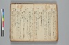連歌誹諧秘傳書 009/063