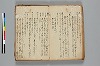 連歌誹諧秘傳書 012/063