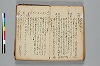 連歌誹諧秘傳書 013/063
