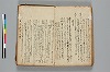 連歌誹諧秘傳書 014/063