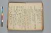 連歌誹諧秘傳書 017/063