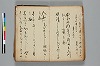 連歌誹諧秘傳書 020/063