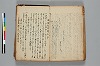 連歌誹諧秘傳書 026/063