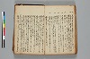 連歌誹諧秘傳書 027/063